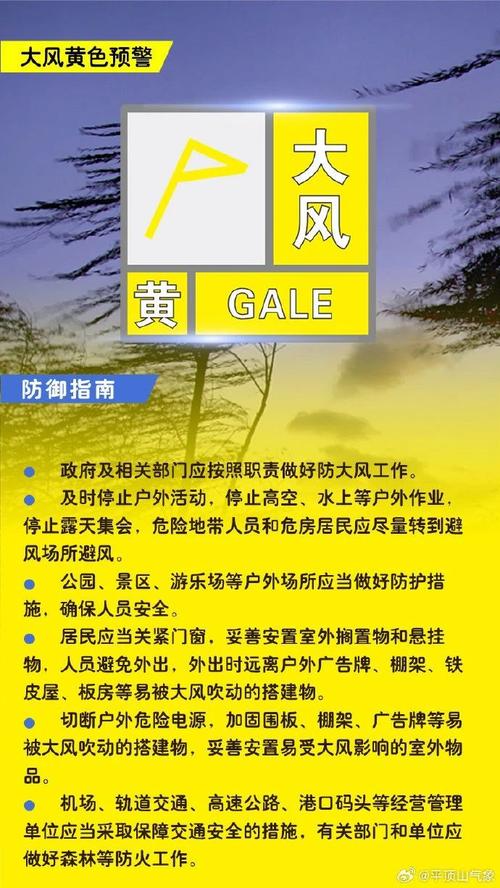 新疆维吾尔自治区乌什县发布大风黄色预警