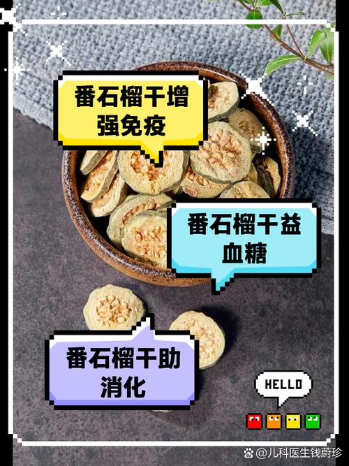这种果干很甜,却能帮助调血压、控血糖!兼顾美味和健康~