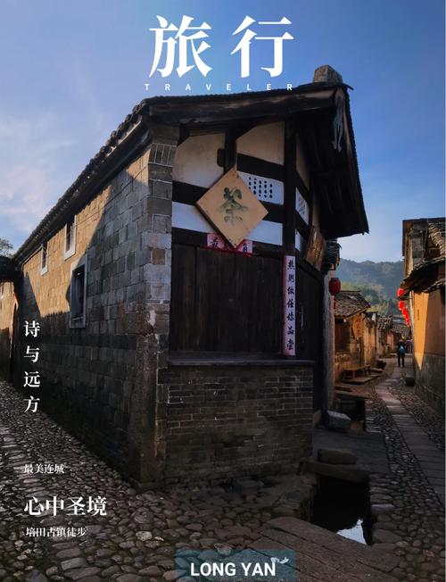 遇见福建:培田古村落闹春耕以农促旅