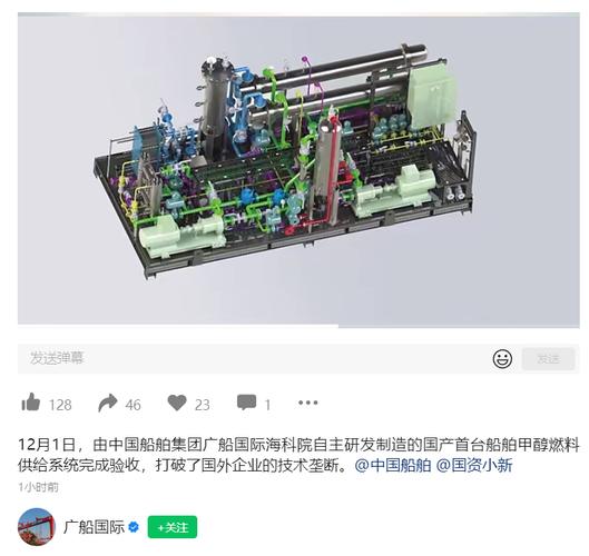 我国自主研制的首台船舶甲醇燃料供给系统问世