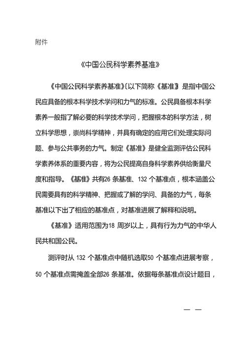 福建省公民具备科学素质比例达14.65%