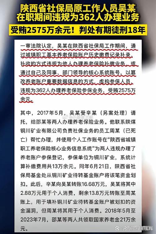 陕西检察机关依法对杜家才涉嫌受贿案提起公诉