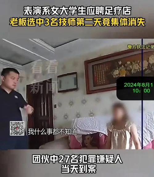 表演系女大学生来上海应聘,第二天竟集体消失……