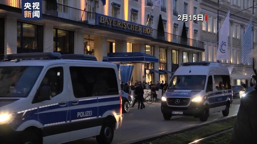 慕尼黑安全会议开幕 美欧立场差异明显