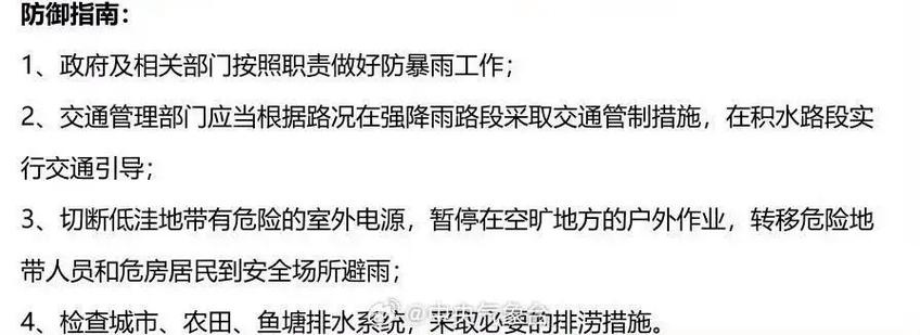 贵州省务川仡佬族苗族自治县发布暴雨黄色预警_1
