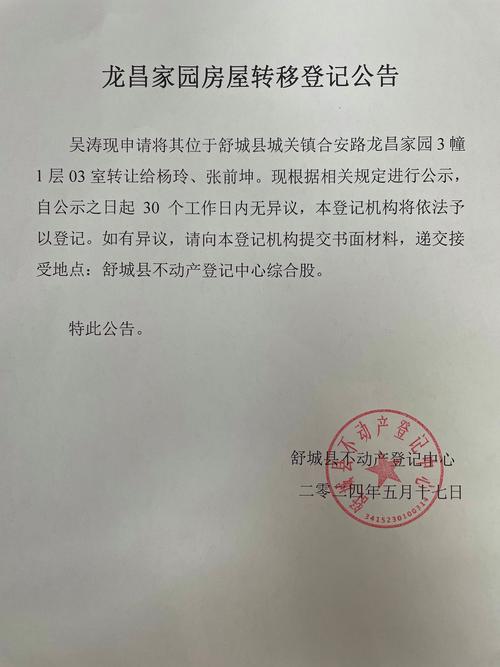 福建省二手房转移登记更便利了