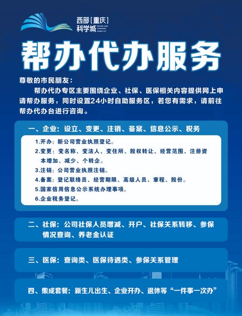 三亚“帮办代办”服务优 群众办事更方便