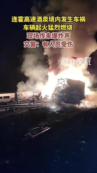甘肃高速路上发生连环相撞,关键时刻,他挺身而出