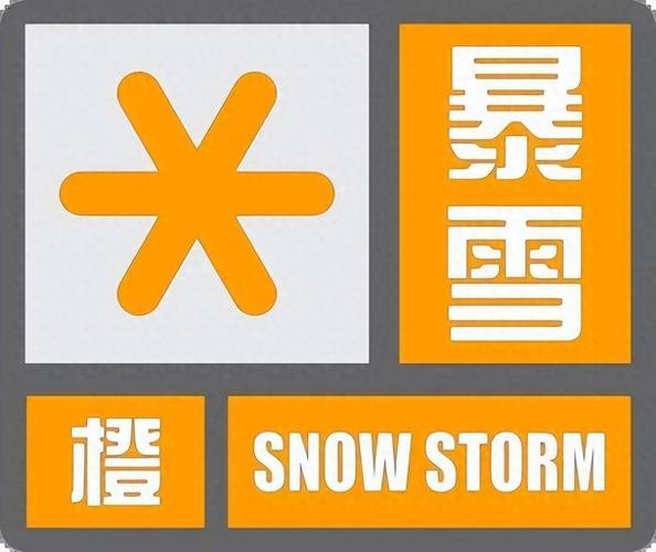 江苏省淮安市发布暴雪黄色预警