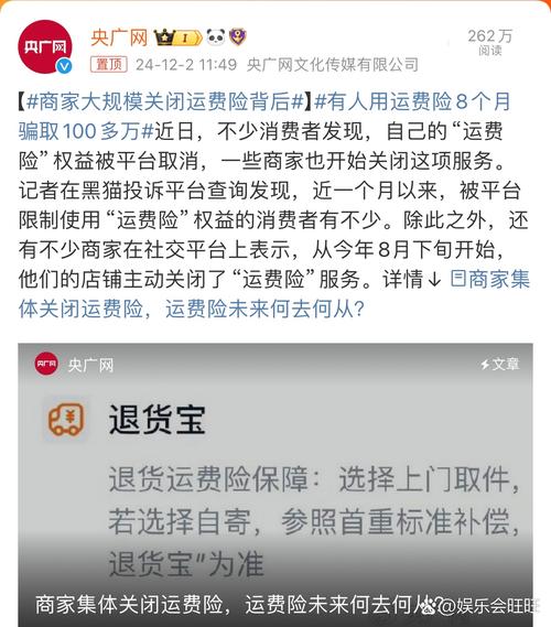 网店售假屡见不鲜 消费者为何难获赔偿