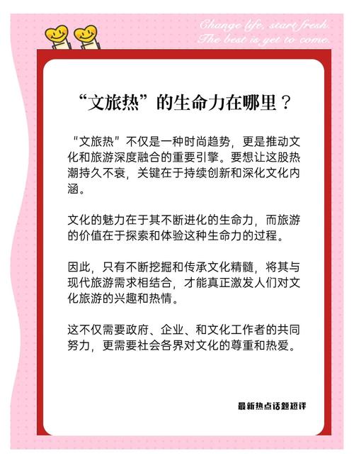 文化“秀”别出心裁 创新联结“诗”和“远方” 文旅消费释放新动能
