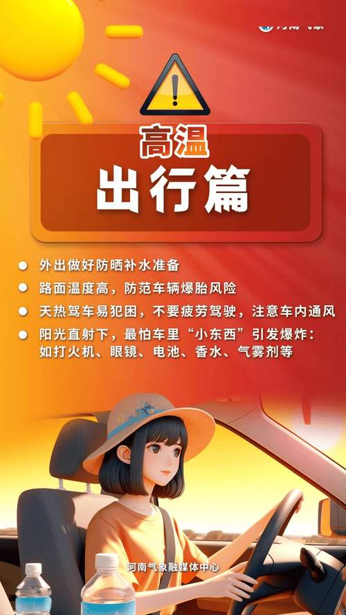 广西壮族自治区融水苗族自治县发布高温橙色预警_1