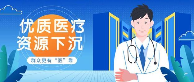 优质医疗资源扩容下沉惠及高原群众