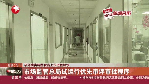 罕见病类等特医食品注册优先审评审批新规发布