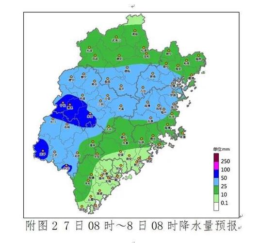 福建省清流县发布暴雨黄色预警_3