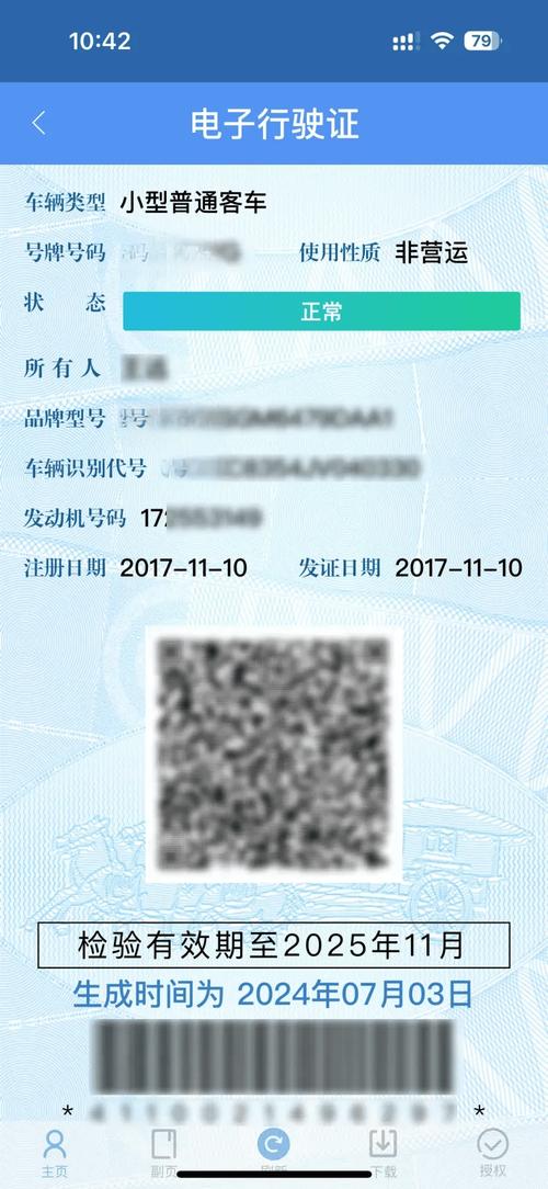 行驶证手机“亮证”、汽车注销手续网上办……这些便民措施今起实施