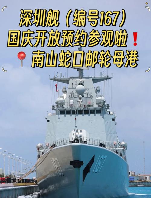 这个儿童节,遇“舰”未来 深圳海警局邀请海警子女家属登舰共度节日