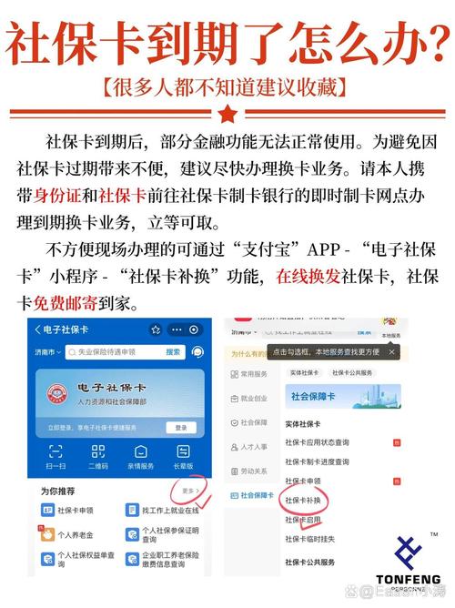 社保卡到期,个人该如何处理?