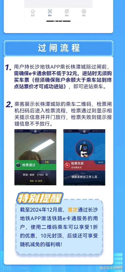 长沙地铁APP就能刷城铁!长株潭城际铁路与地铁实现票制融通