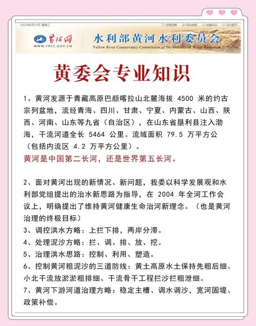 黄河水利委员会部署推动安全生产风险管控“六项机制”全面落地见效