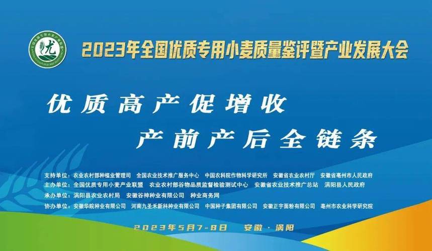 首届中国南方馒头小麦品种质量鉴评会举行