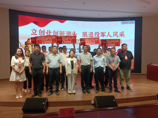 第三届全国退役军人创业创新大赛决赛在湖南韶山开幕