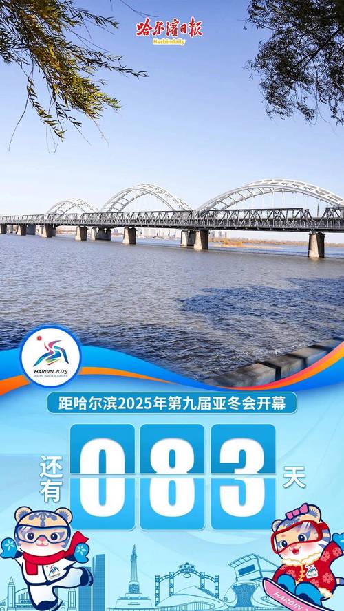 黑龙江:寒潮大风来袭 哈尔滨牡丹江局地最低温将下降超12℃
