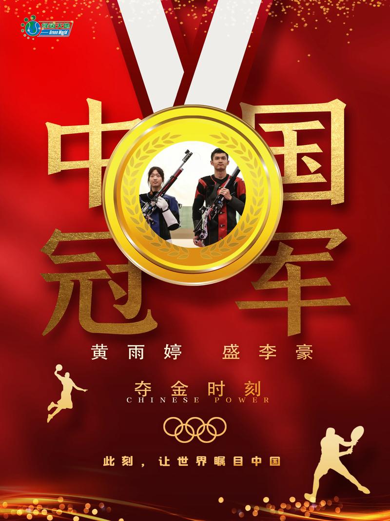 (巴黎奥运)中国艺体“五美”破壁:一役披金与涅槃重生