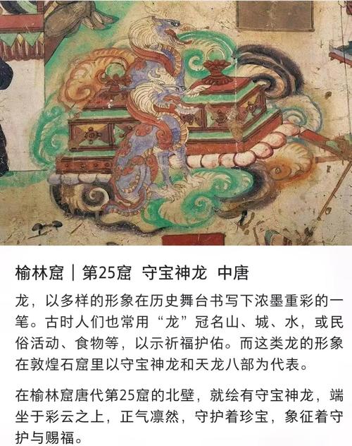 龙的形象更加具象化了 “法藏”敦煌文献首次以高清图版刊布