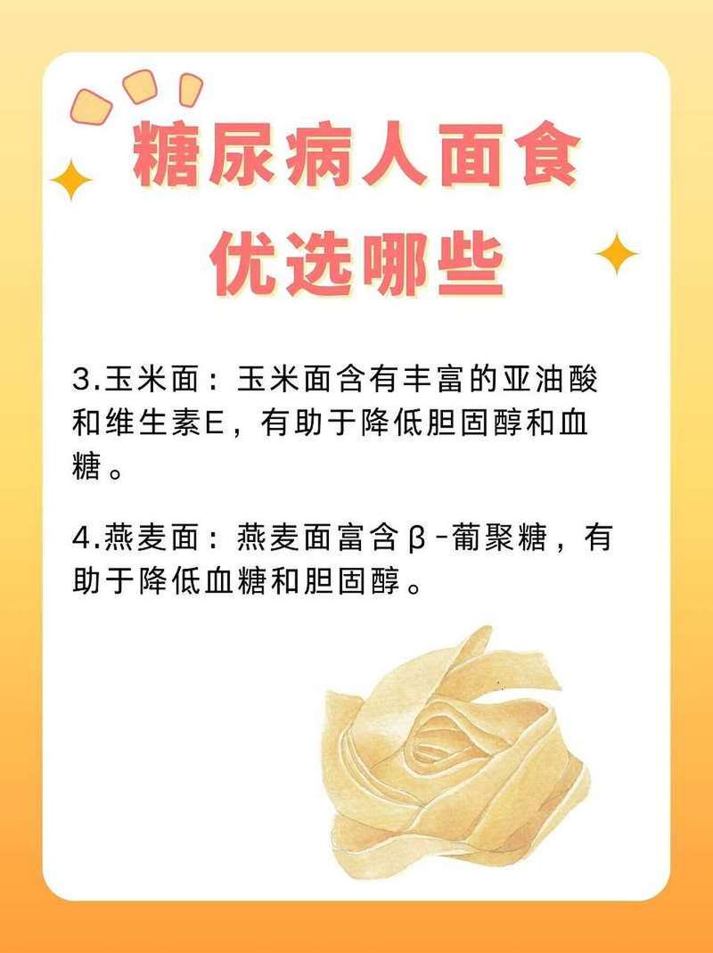 面条是糖尿病的“加速剂”?这6种食物,尽量少吃