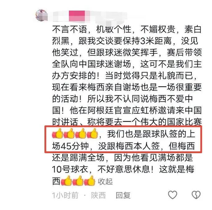 香港文旅局:曾三次联系主办方要梅西出场,但都无果