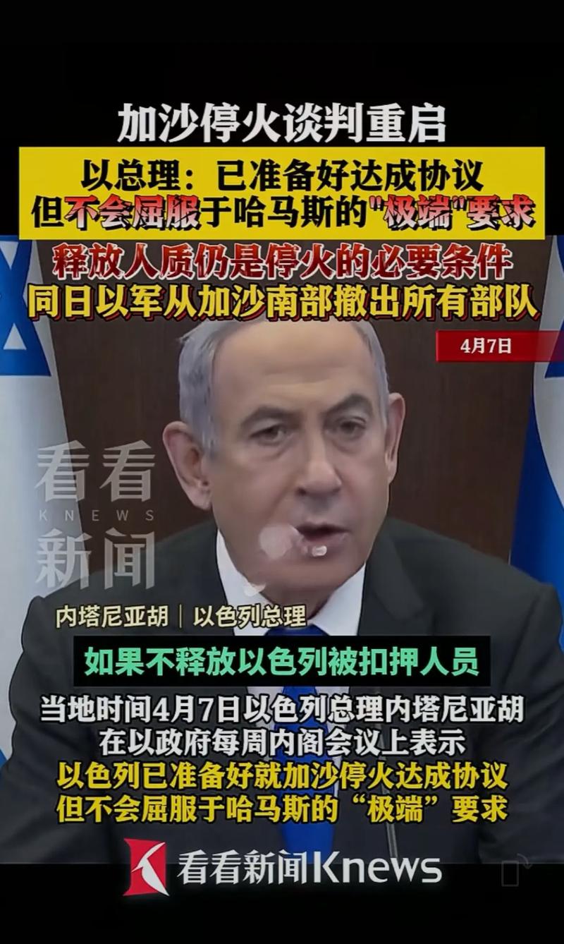 美以拖延加沙停火谈判 临时停火方案难解长期冲突