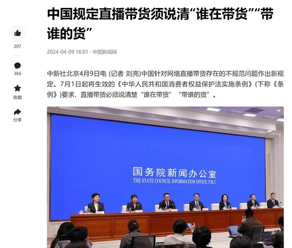 消费者未允许就“被直播” 该如何维护自己的权益?