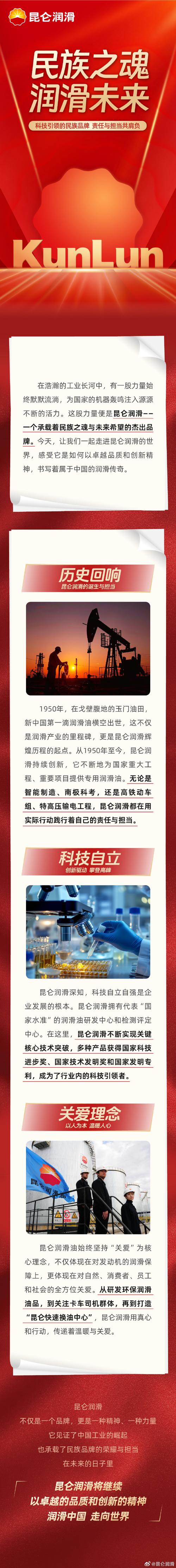 青海油田:增产增效开新局 凝心聚力谋新篇