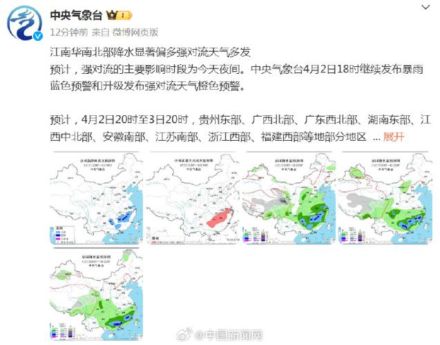 强对流预警!9省区等地部分地区将有8级以上雷暴大风或冰雹