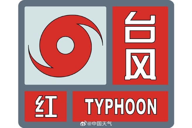 青海省共和县发布暴雨红色预警
