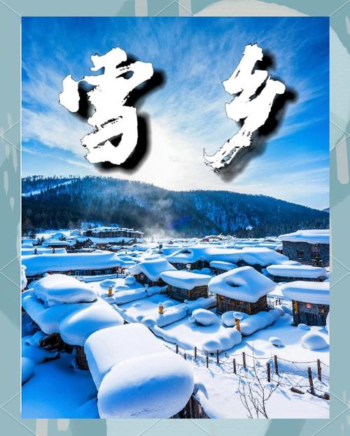 (走进中国乡村)冰天雪地中的文艺:世界了解中国黑土地故事的一扇窗