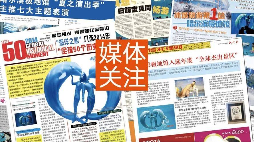 擅自安排另行付费项目,哈尔滨文旅曝光5起旅游违法行为