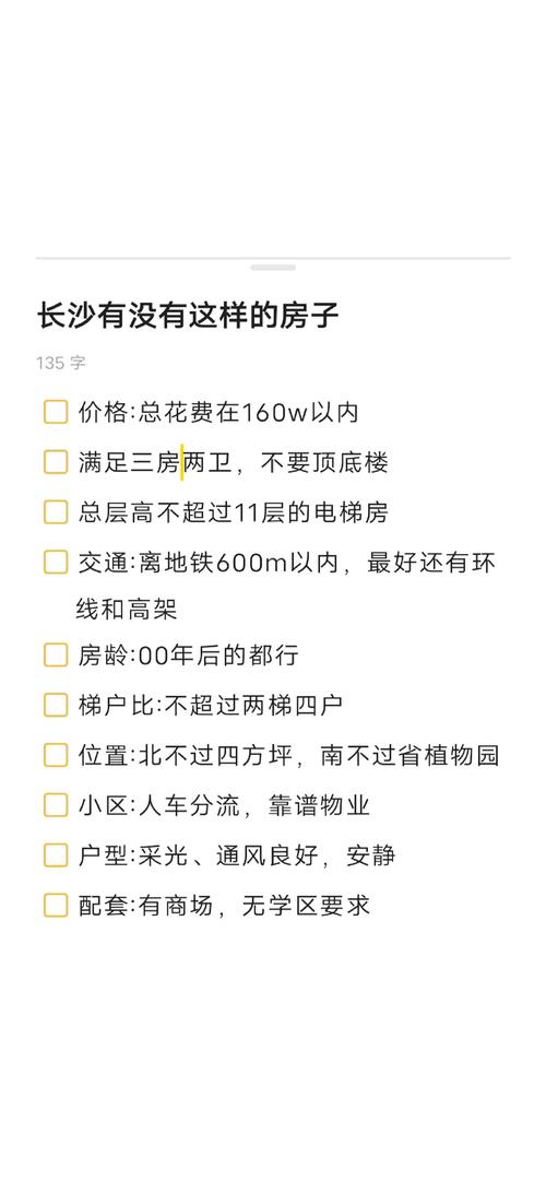 长沙严查这些行为:刻意压低二手房价格、隐瞒房屋真实信息