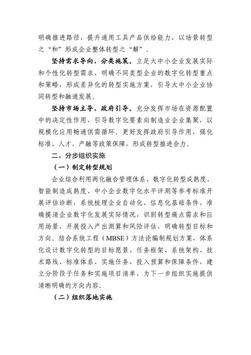 七部门联合发布《关于加快推动制造业绿色化发展指导意见》
