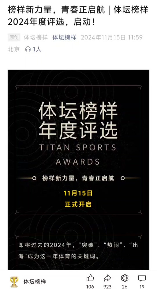 让更多青少年一展身手(体坛观澜)