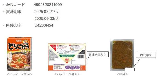 紧急召回!知名食品企业被曝混入蟑螂,各大平台有售,网友:刚买了一堆