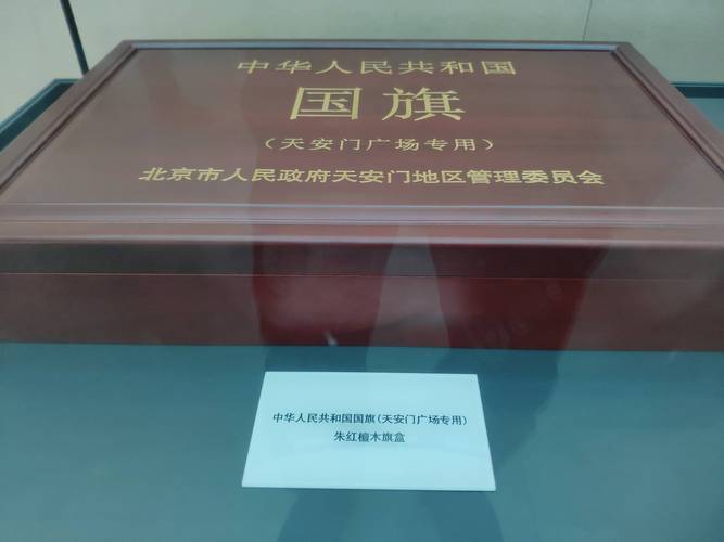 这面特殊的“五星红旗”,大五角星为何在正中间?