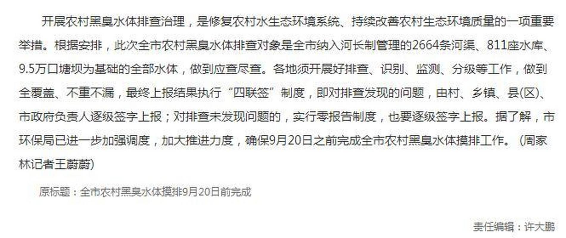 重产业轻配套、编造数据……城市黑臭水体屡治不绝