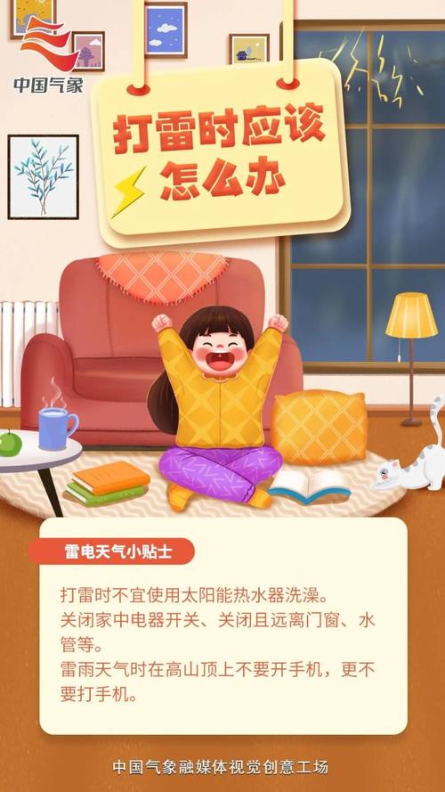 湖北省京山市发布雷电黄色预警