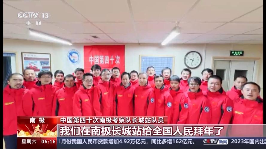 这些新春祝福,来自地球最南端!