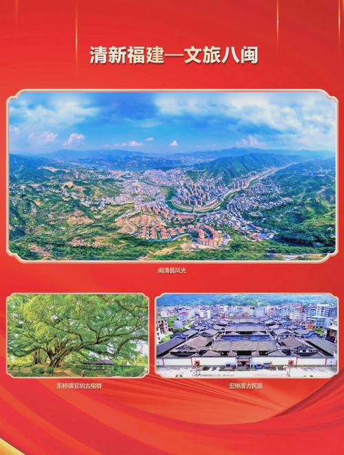 福建:文润八闽气象新