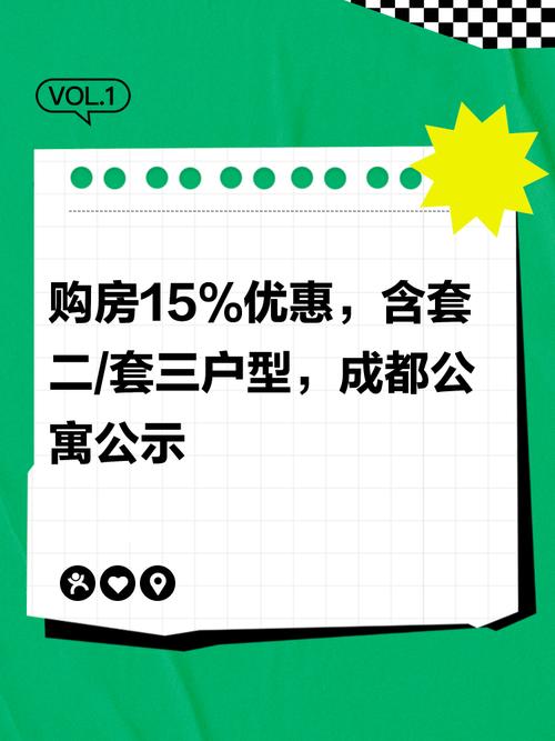 成都优化完善人才安居工作 符合条件者可享受商品住房预留房源支持