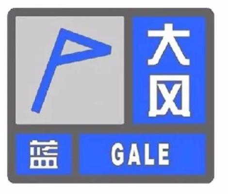 黑龙江省呼玛县发布大风蓝色预警