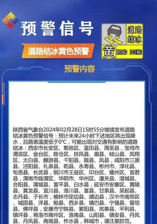 陕西省印台区发布沙尘暴黄色预警